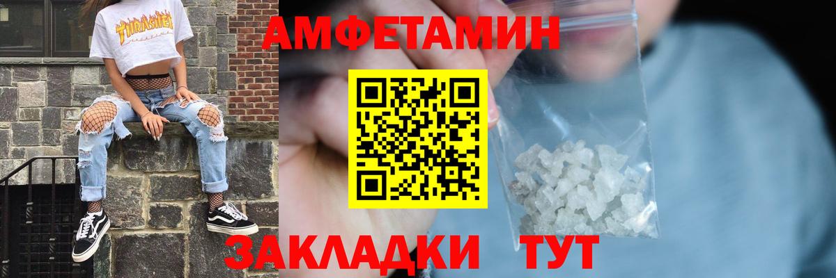 Amphetamine 97% Медногорск