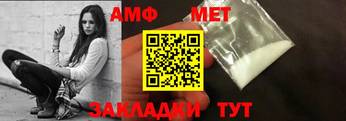 Amphetamine VHQ  АМФЕТАМИН  Медногорск  Вход с VPN 