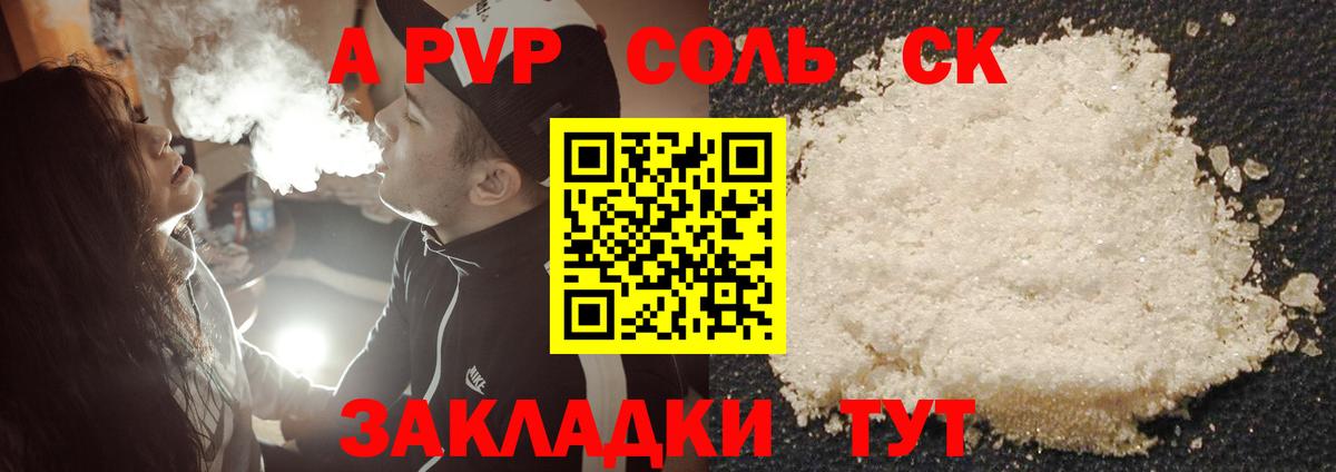 APVP СК  Вход с VPN  Медногорск  Альфа ПВП крисы CK 