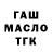 ГАШИШ 40% ТГК by Kotan4ik