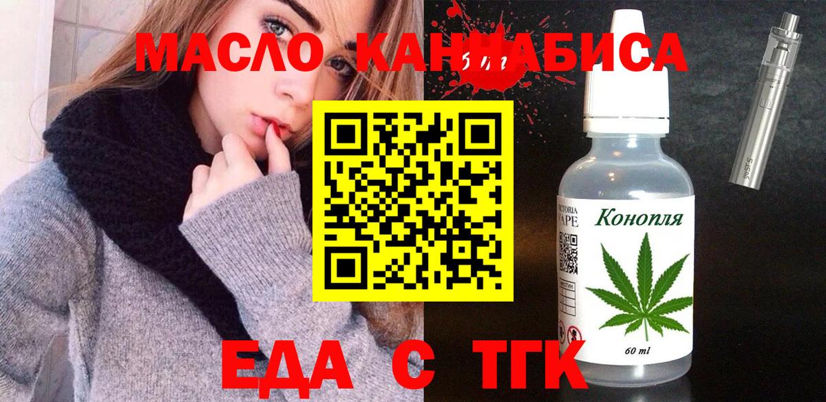 Печенье с ТГК марихуана  Вход с VPN  Медногорск 