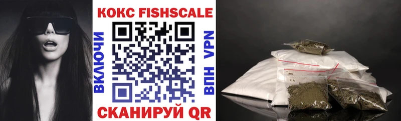 Кокаин FishScale Медногорск