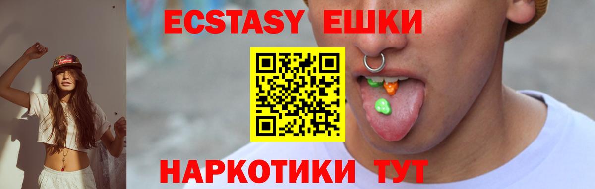 Медногорск  Ecstasy Cube  Вход с VPN 