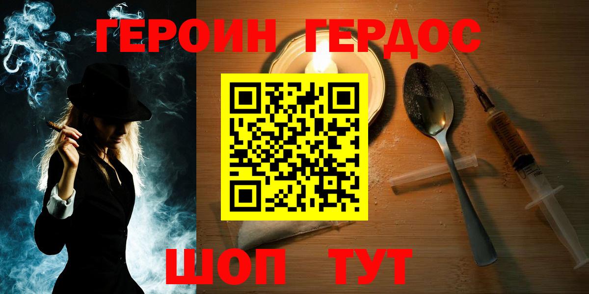 Героин афганец Медногорск