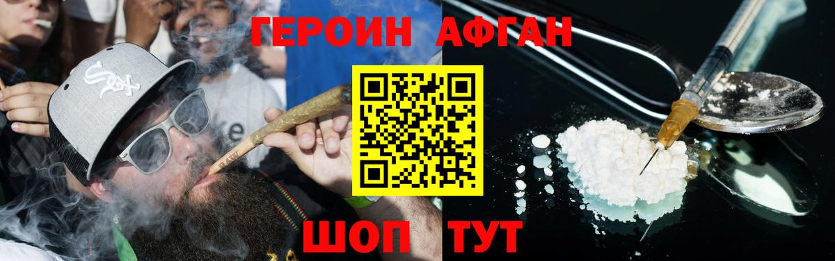 Героин VHQ  Вход с VPN  Медногорск 