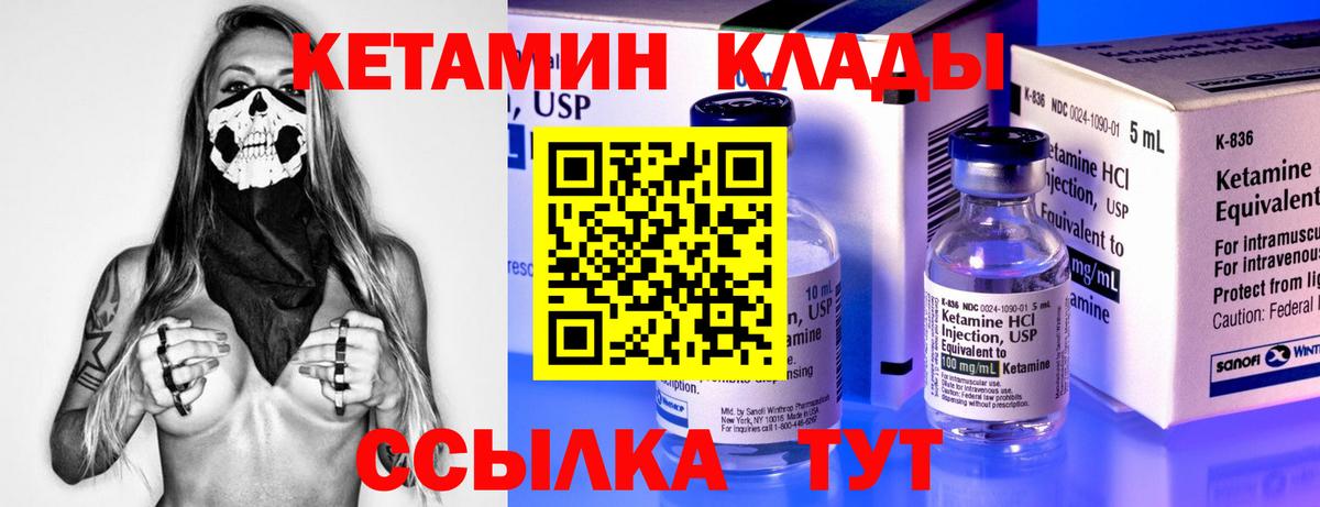 Кетамин VHQ  Вход с VPN  Медногорск 