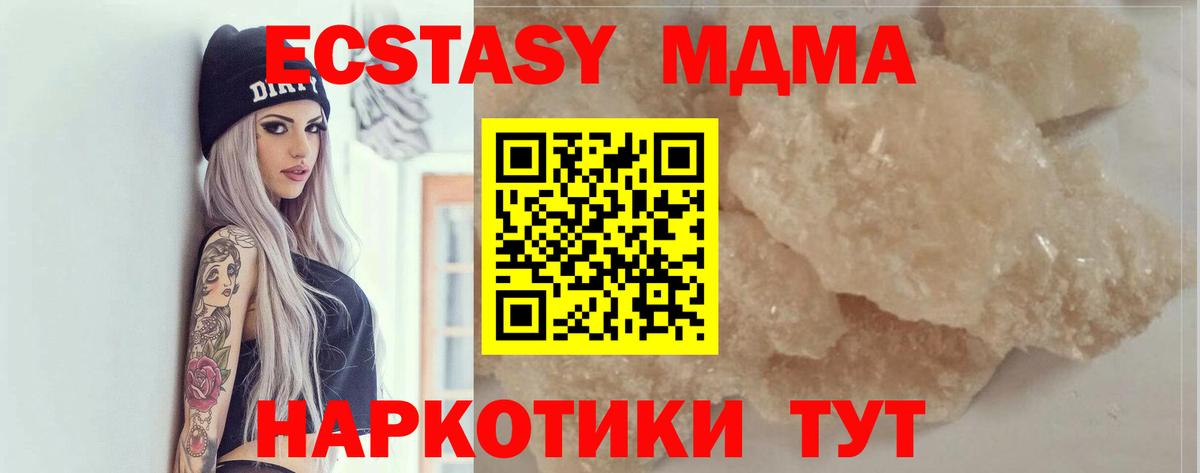 МДМА кристаллы  MDMA молли  Медногорск  Вход с VPN 