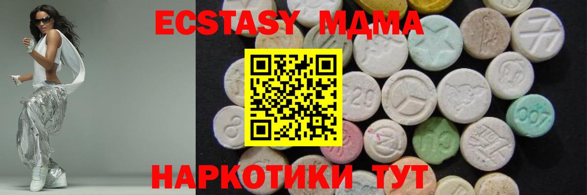 MDMA молли Медногорск