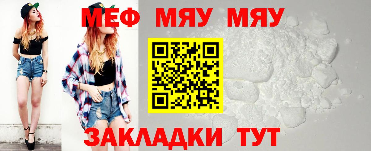 МЕФ  Медногорск
