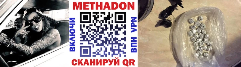 Метадон белоснежный Медногорск