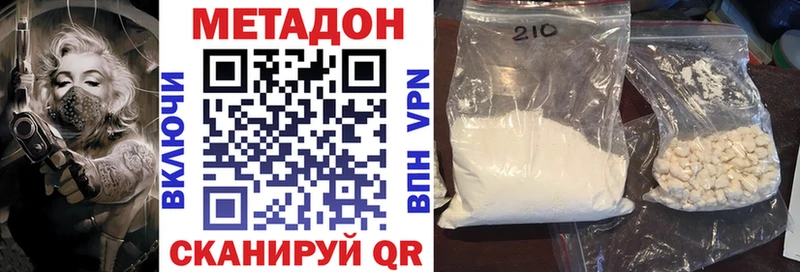 мориарти Telegram  Медногорск  МЕТАДОН белоснежный  цены  