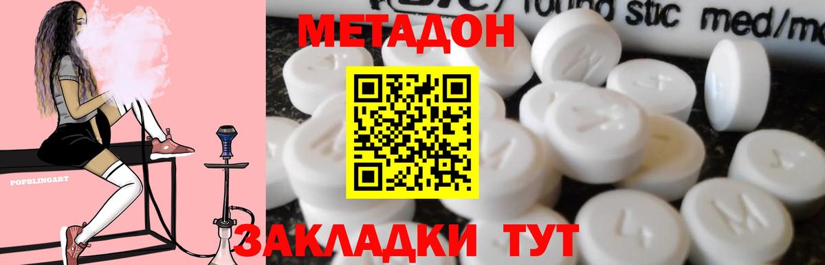 МЕТАДОН белоснежный  МЕТАДОН мёд  Медногорск  Вход с VPN 
