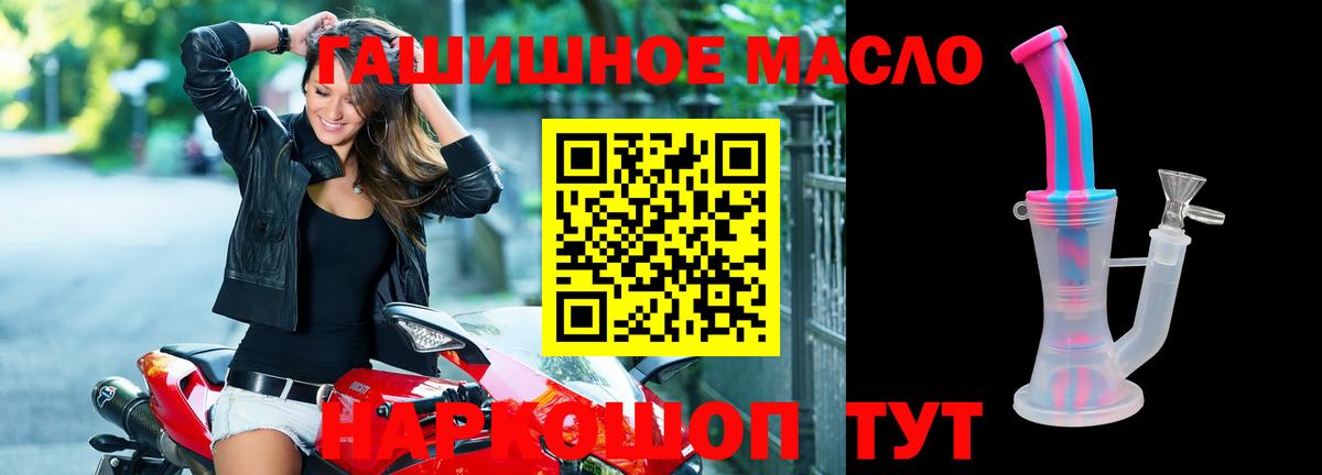 Медногорск  ТГК гашишное масло  Вход с VPN  Дистиллят ТГК гашишное масло 